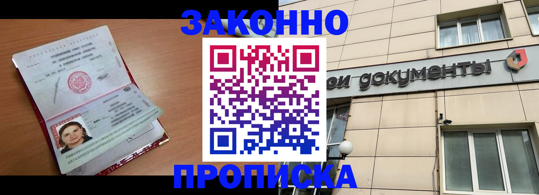 временная регистрация собственник в Чулыме