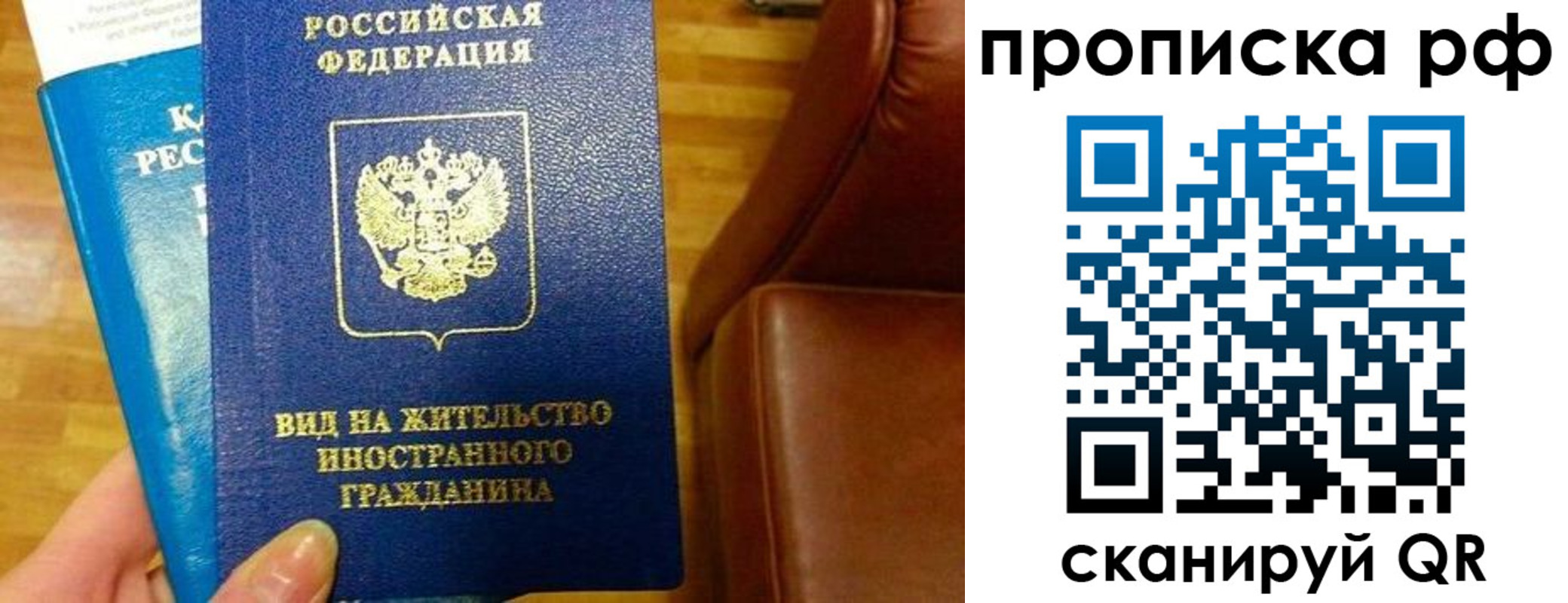 временная прописка в Чулыме