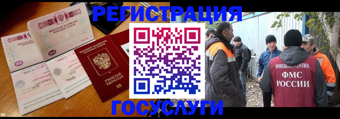 временная регистрация законно в Чулыме