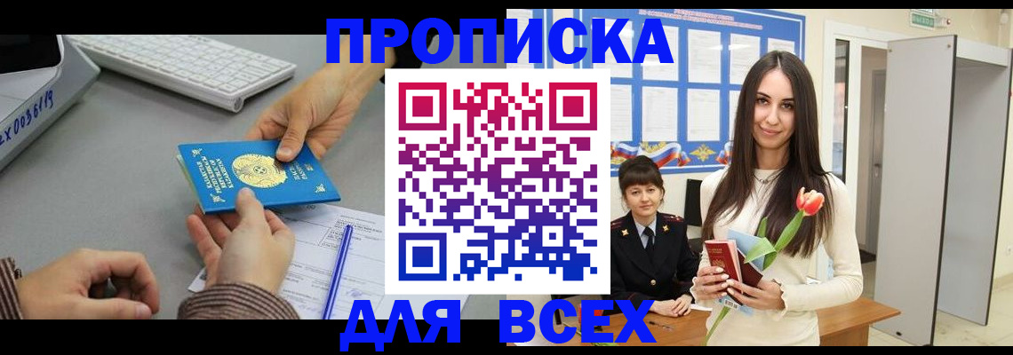 временная регистрация адрес в Чулыме