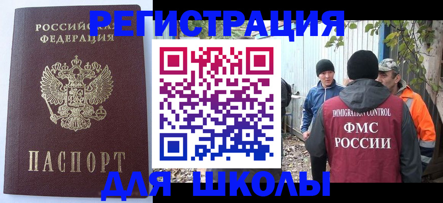 прописка штамп в Чулыме