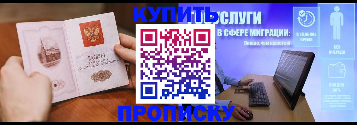 временная регистрация поиск в Чулыме