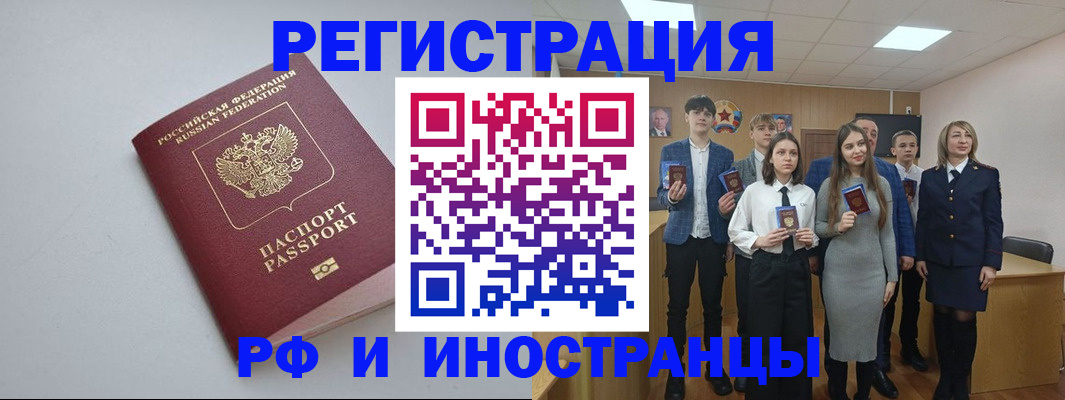 прописка штамп в Чулыме