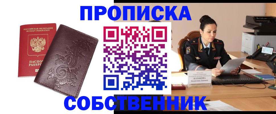 временная регистрация поиск в Чулыме