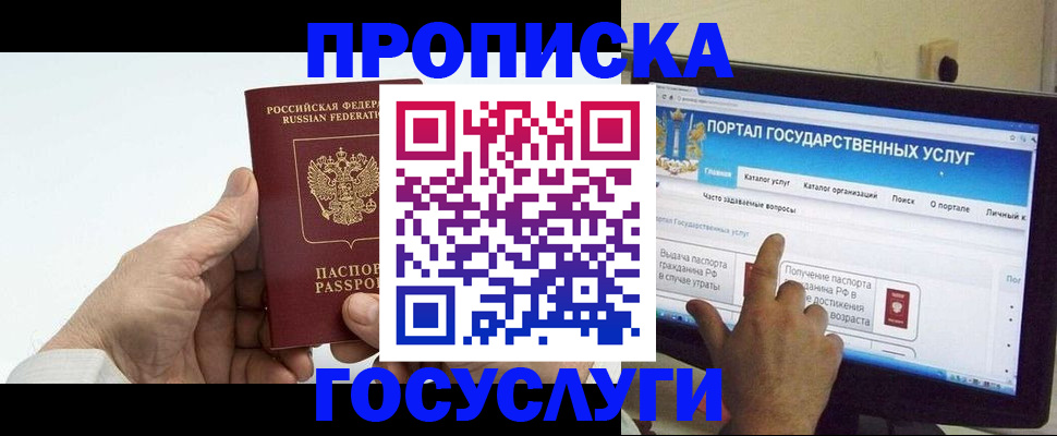 временная регистрация недорого в Чулыме