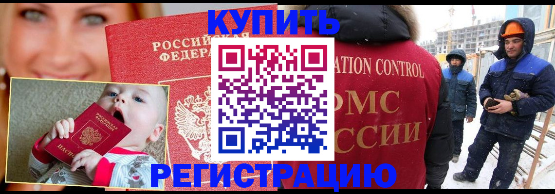 регистрация в Чулыме