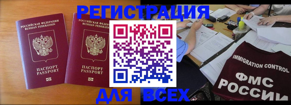 купить прописку в Чулыме