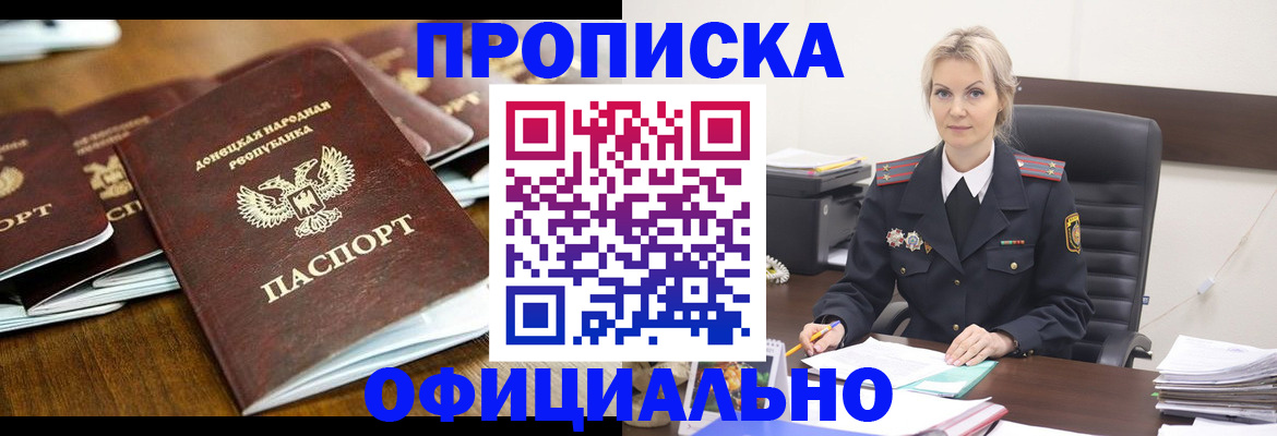 прописка в квартире в Чулыме